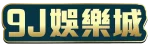 9J娛樂城官網